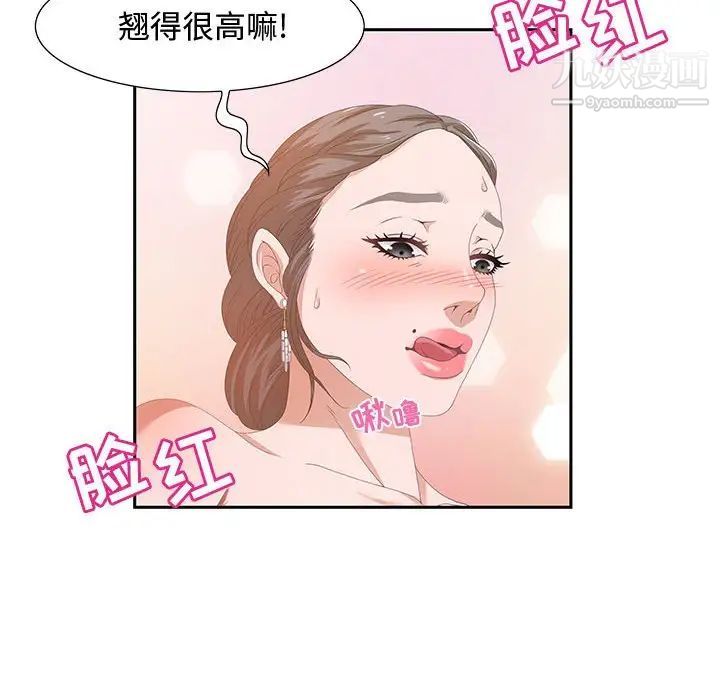 《零距离聊天室》漫画 第3話