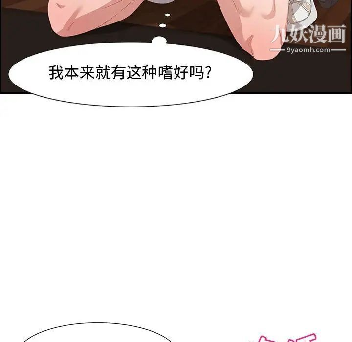 《零距离聊天室》漫画 第3話