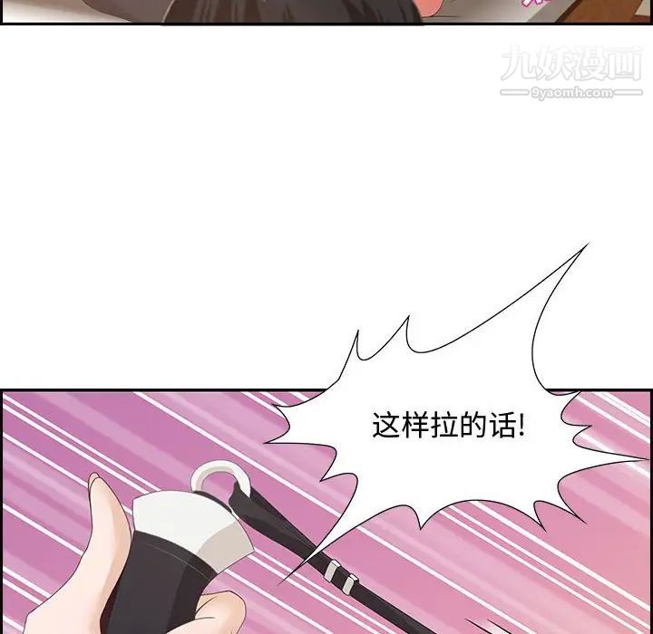 《零距离聊天室》漫画 第3話