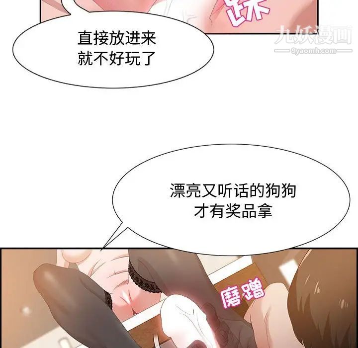 《零距离聊天室》漫画 第3話