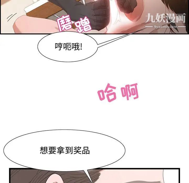 《零距离聊天室》漫画 第3話