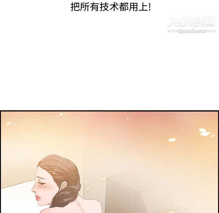 《零距离聊天室》漫画 第3話