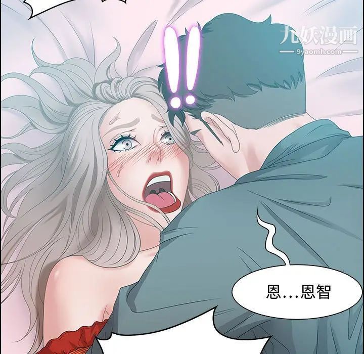 《零距离聊天室》漫画 第30話