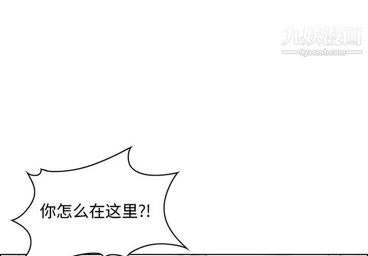 《零距离聊天室》漫画 第30話