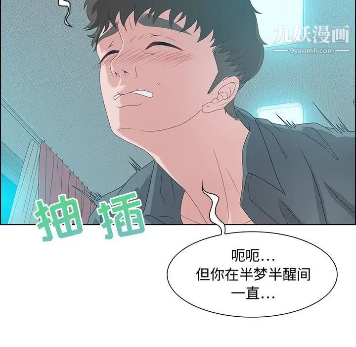 《零距离聊天室》漫画 第30話