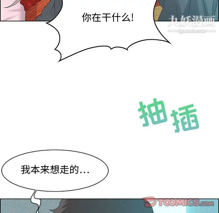 《零距离聊天室》漫画 第30話