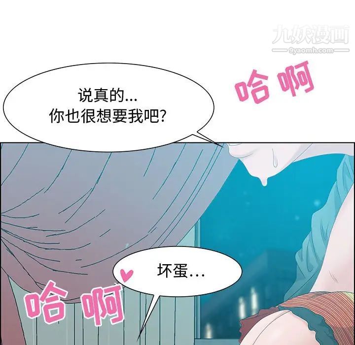 《零距离聊天室》漫画 第30話