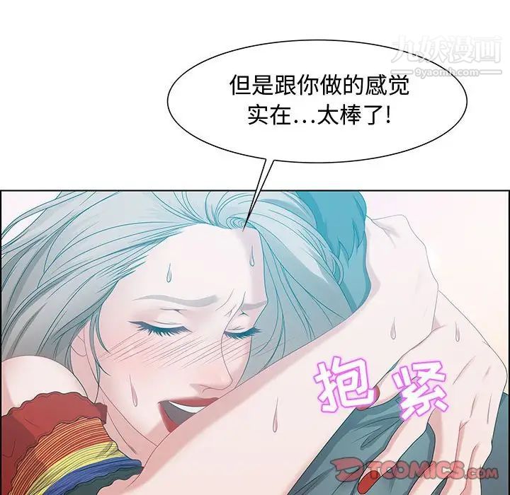 《零距离聊天室》漫画 第30話