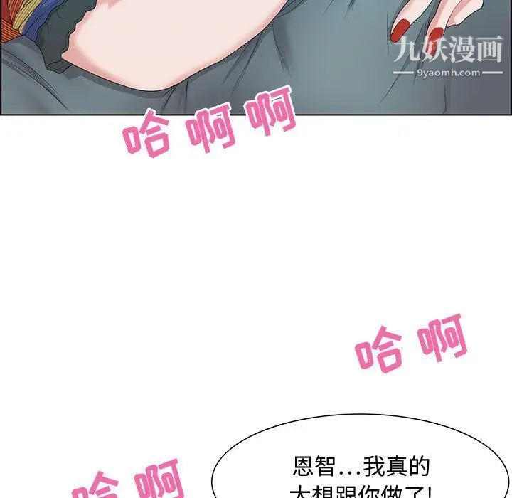 《零距离聊天室》漫画 第30話