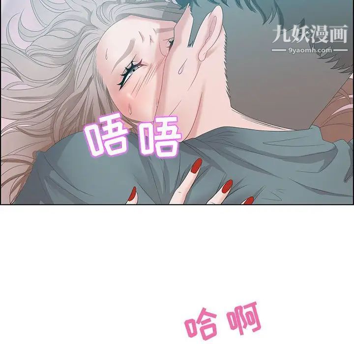 《零距离聊天室》漫画 第30話