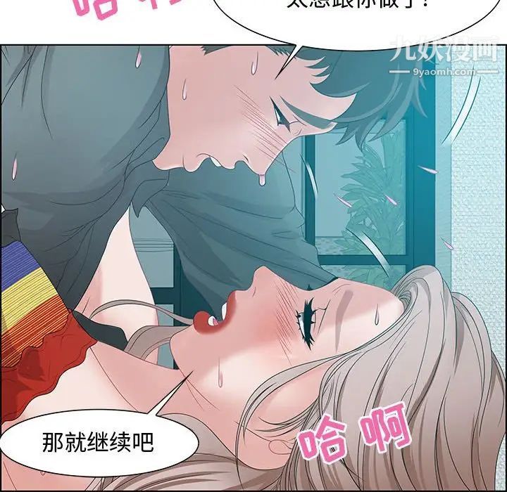 《零距离聊天室》漫画 第30話