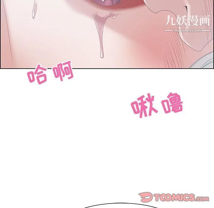 《零距离聊天室》漫画 第30話
