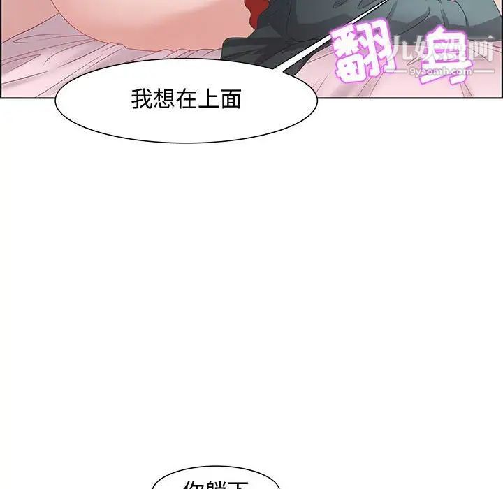 《零距离聊天室》漫画 第30話