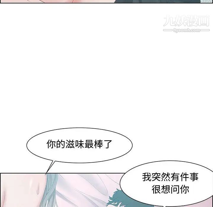 《零距离聊天室》漫画 第30話