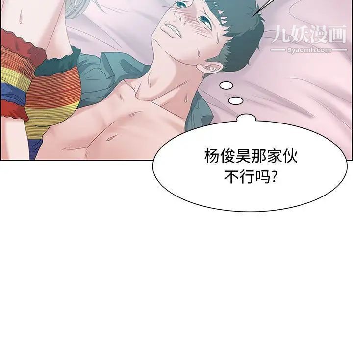 《零距离聊天室》漫画 第30話