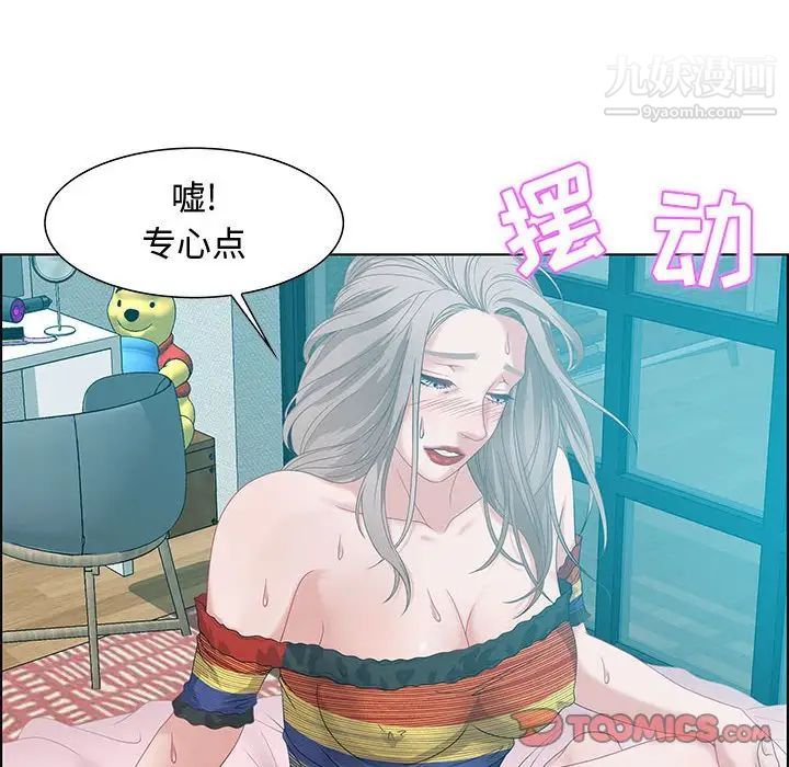 《零距离聊天室》漫画 第30話