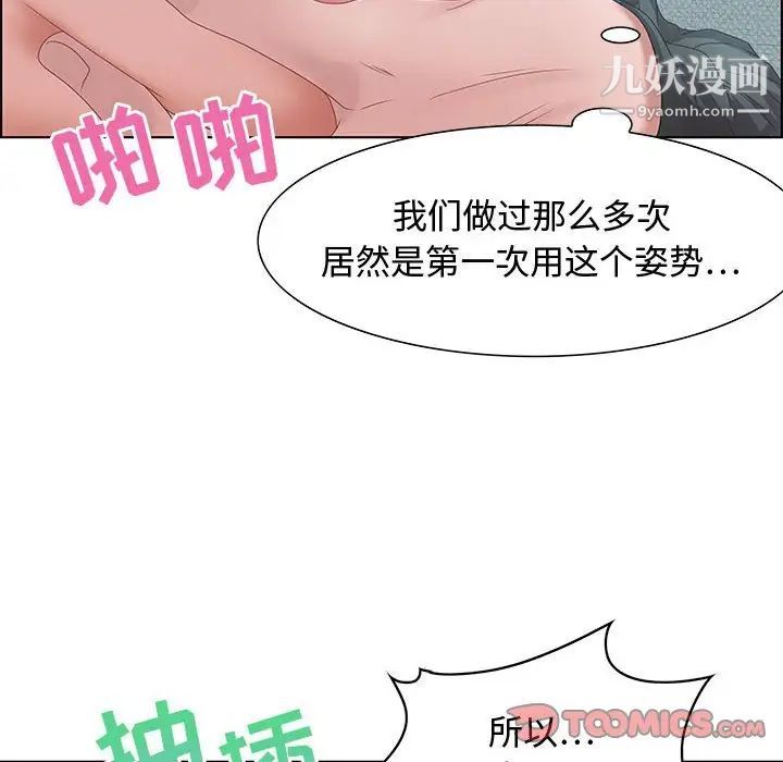 《零距离聊天室》漫画 第30話