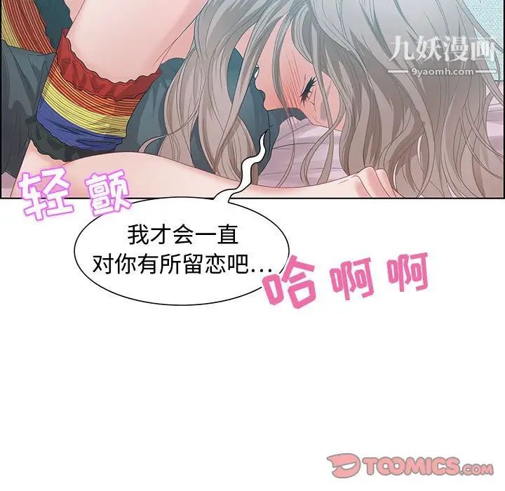 《零距离聊天室》漫画 第30話