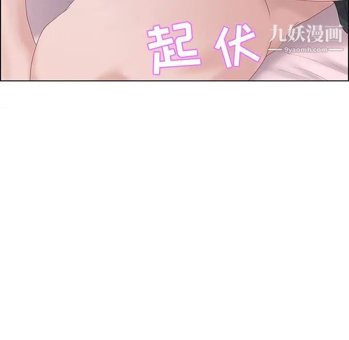 《零距离聊天室》漫画 第30話
