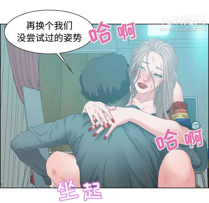 《零距离聊天室》漫画 第30話