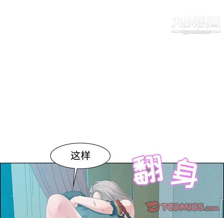 《零距离聊天室》漫画 第30話