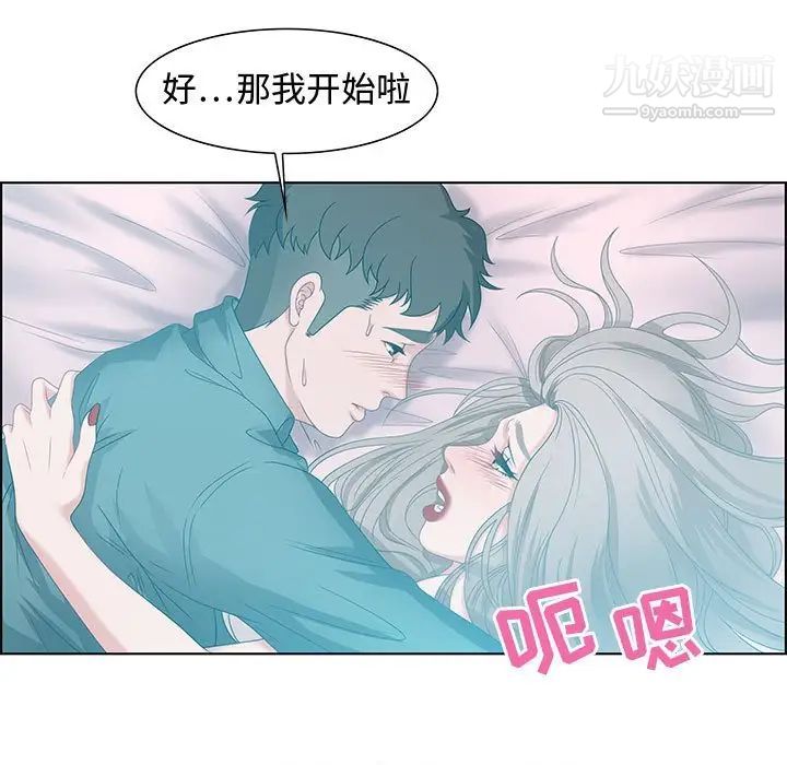 《零距离聊天室》漫画 第30話