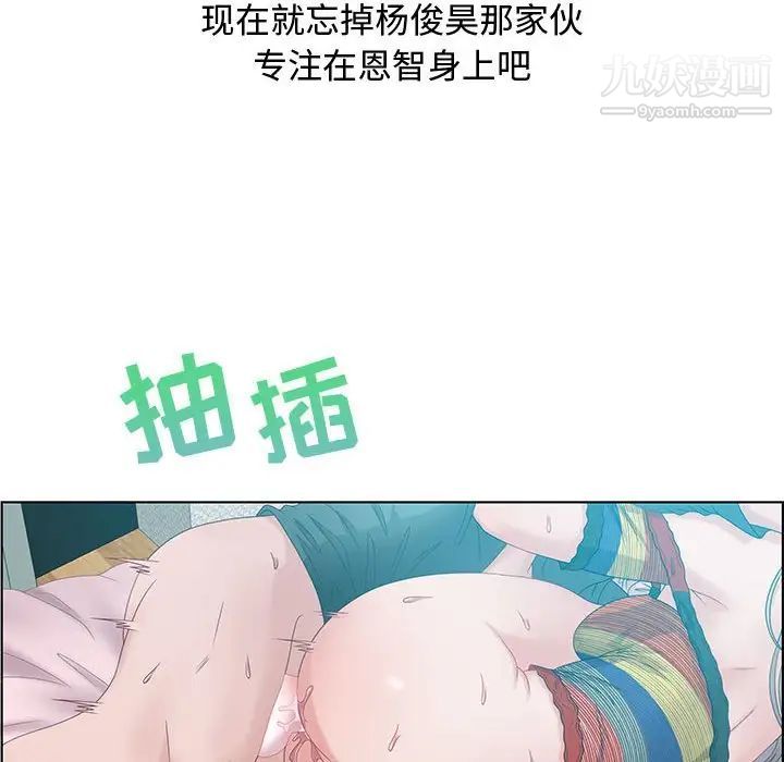 《零距离聊天室》漫画 第30話