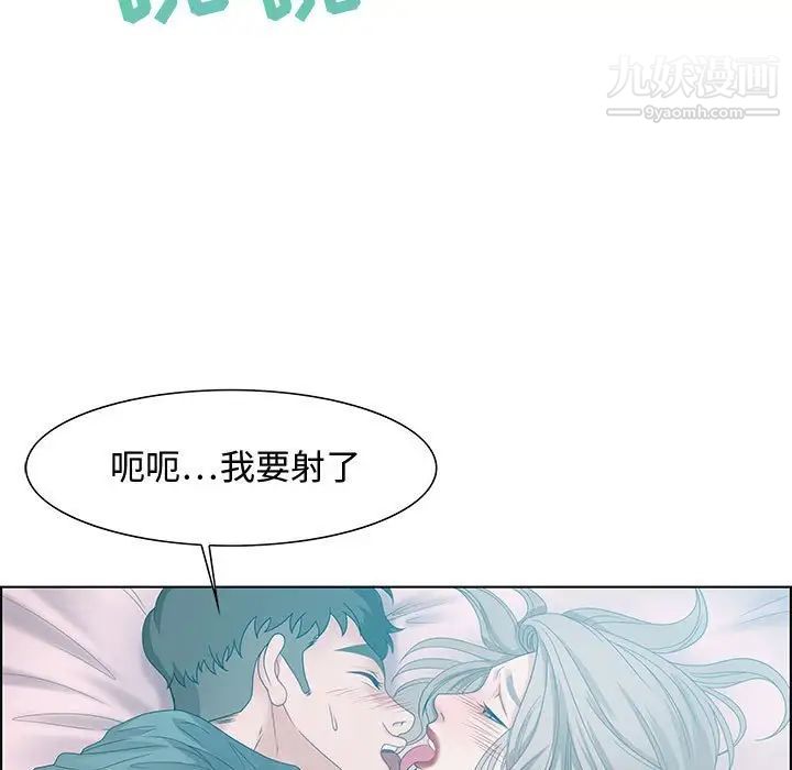 《零距离聊天室》漫画 第30話