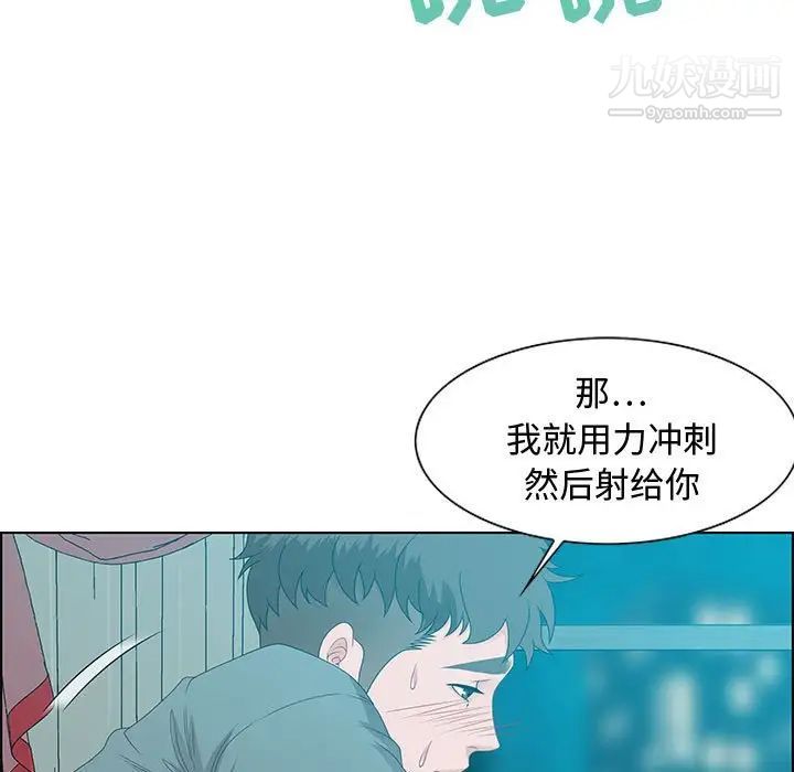 《零距离聊天室》漫画 第30話
