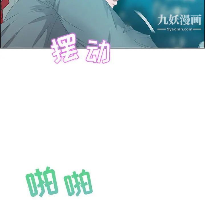 《零距离聊天室》漫画 第30話