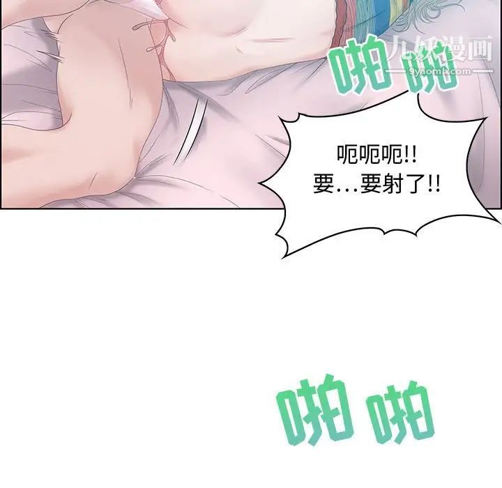 《零距离聊天室》漫画 第30話