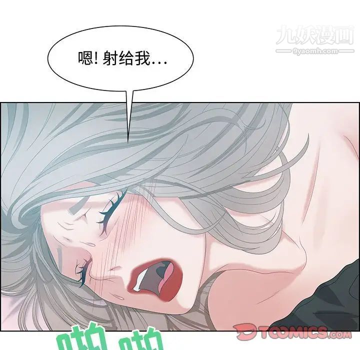 《零距离聊天室》漫画 第30話