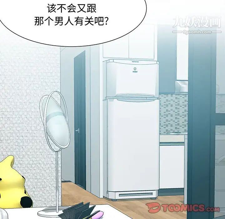 《零距离聊天室》漫画 第30話