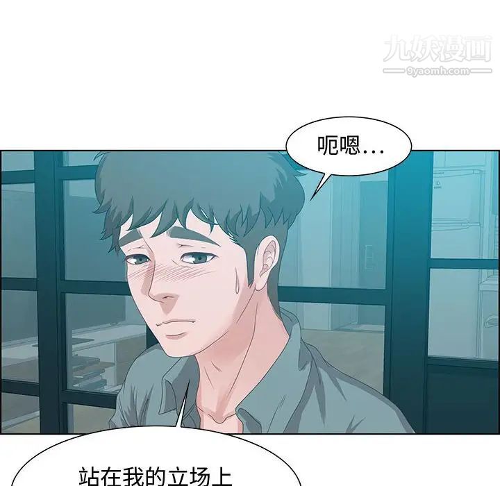 《零距离聊天室》漫画 第30話