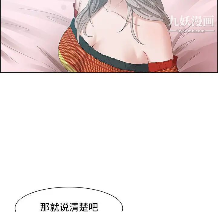 《零距离聊天室》漫画 第30話
