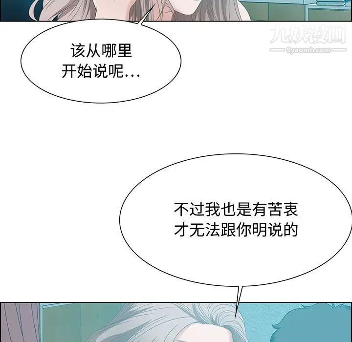 《零距离聊天室》漫画 第30話
