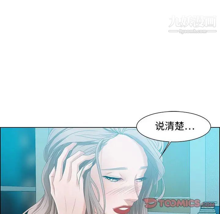 《零距离聊天室》漫画 第30話