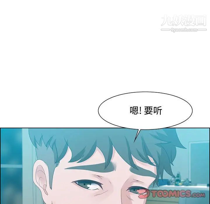 《零距离聊天室》漫画 第30話