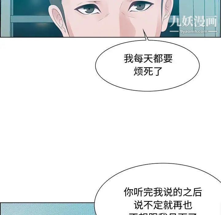 《零距离聊天室》漫画 第30話