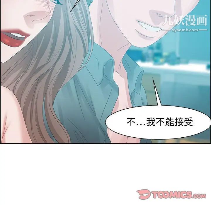 《零距离聊天室》漫画 第30話