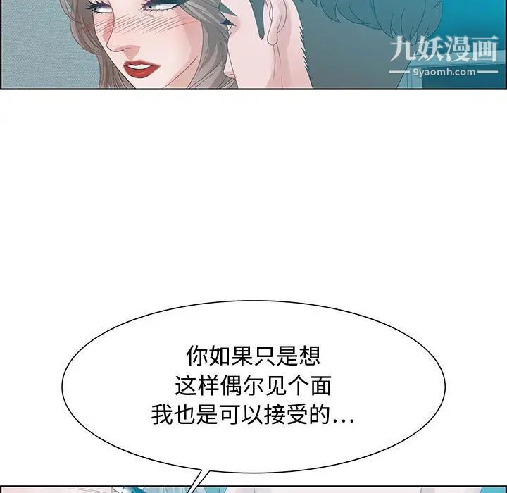 《零距离聊天室》漫画 第30話
