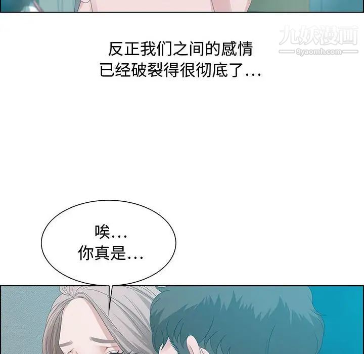 《零距离聊天室》漫画 第30話