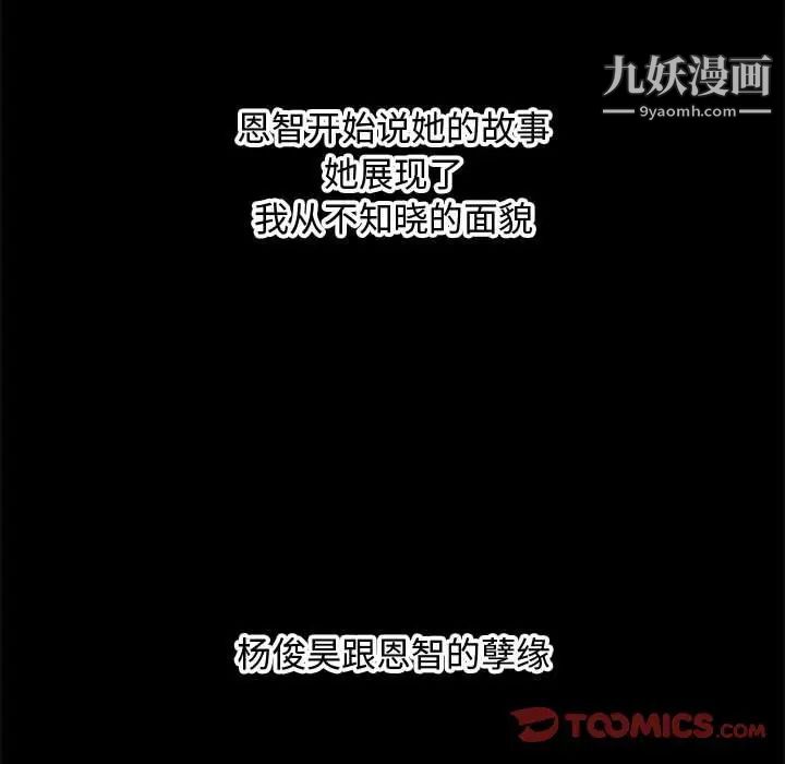《零距离聊天室》漫画 第30話