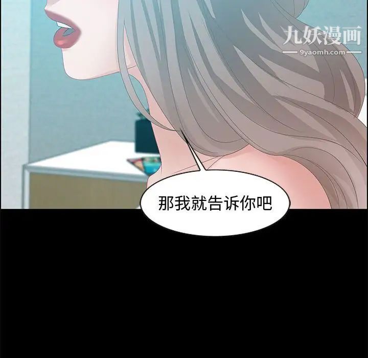 《零距离聊天室》漫画 第30話