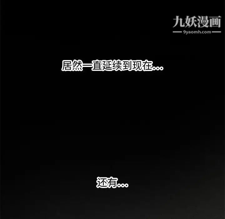 《零距离聊天室》漫画 第30話