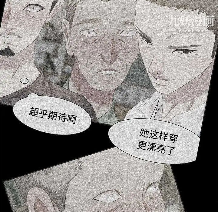 《零距离聊天室》漫画 第30話