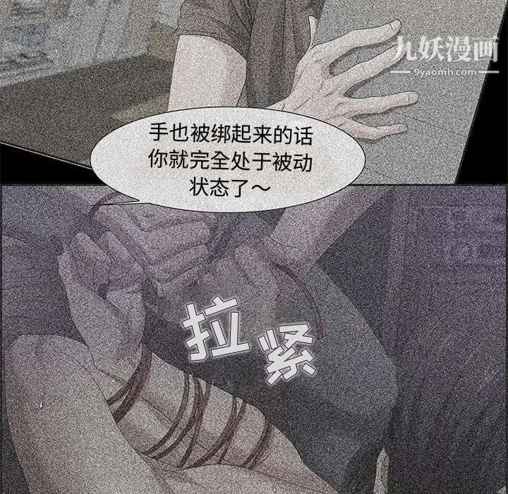 《零距离聊天室》漫画 第30話