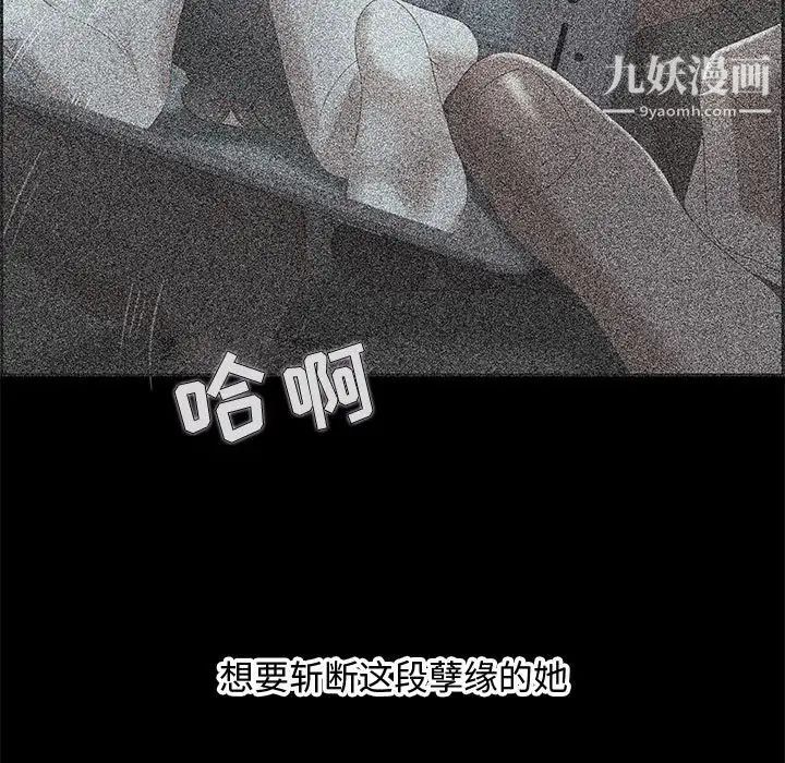 《零距离聊天室》漫画 第30話