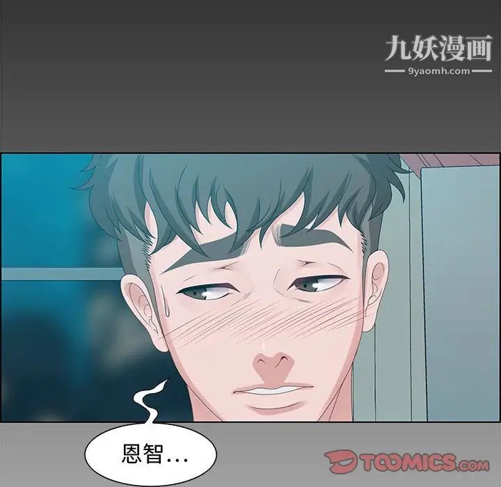 《零距离聊天室》漫画 第30話