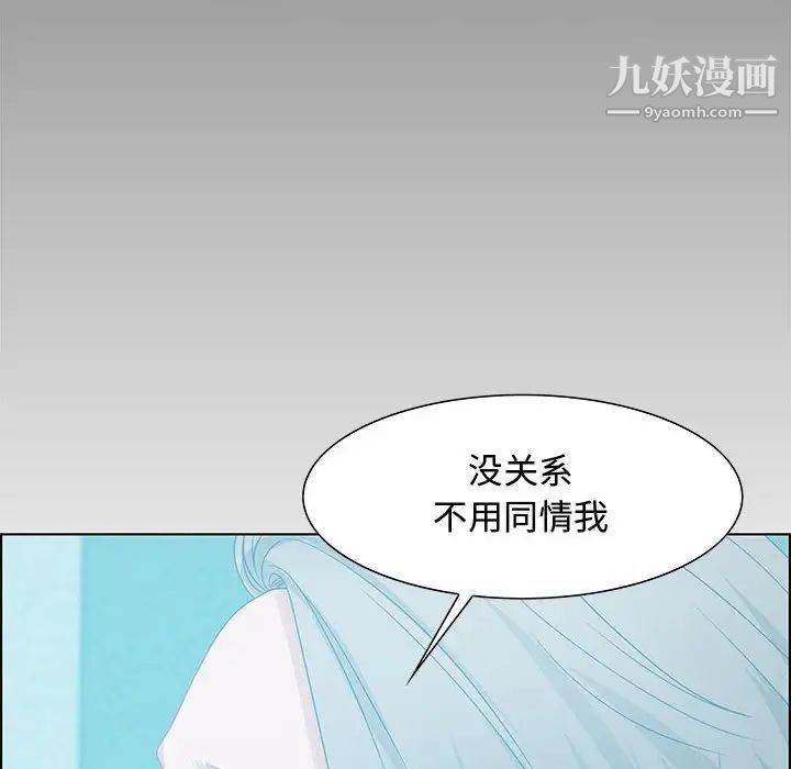 《零距离聊天室》漫画 第30話